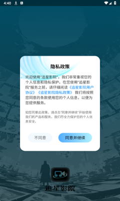 追星影院官方版