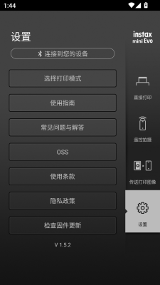富士拍立得安卓版