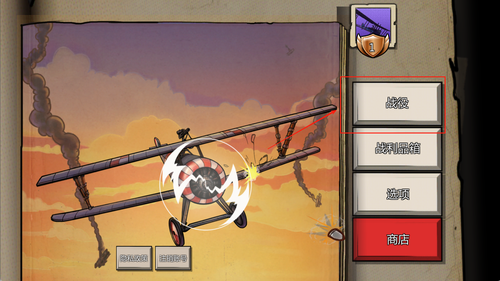 超级飞行员手机版下载