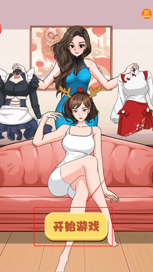 解救新娘游戏下载