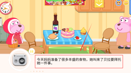 大熊绘本最新版下载