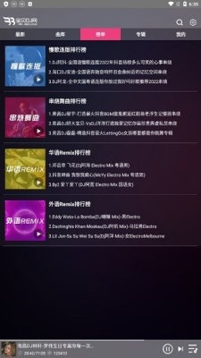 宝贝dj音乐网2025最新版