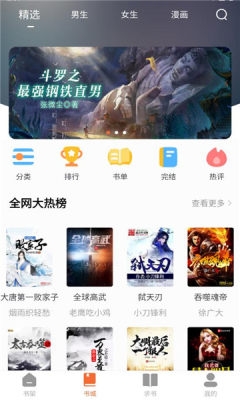 爱读小说app官方版下载