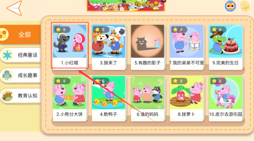 大熊绘本最新版下载