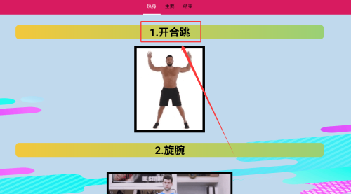 奇异果健身安卓版下载