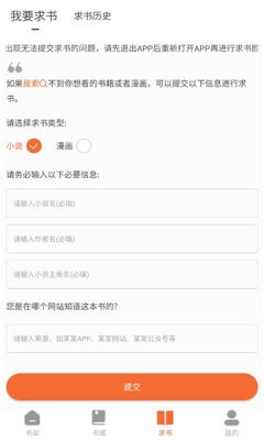 爱读小说app官方版下载