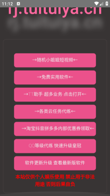 高甜短视频下载软件