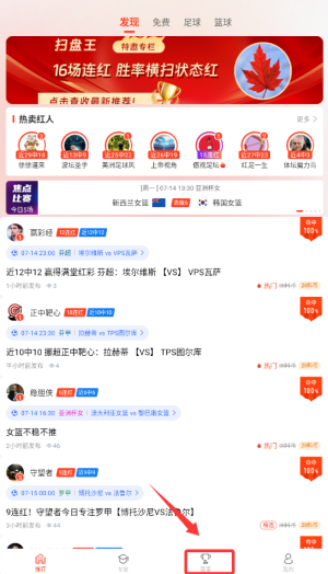 给料体育app下载