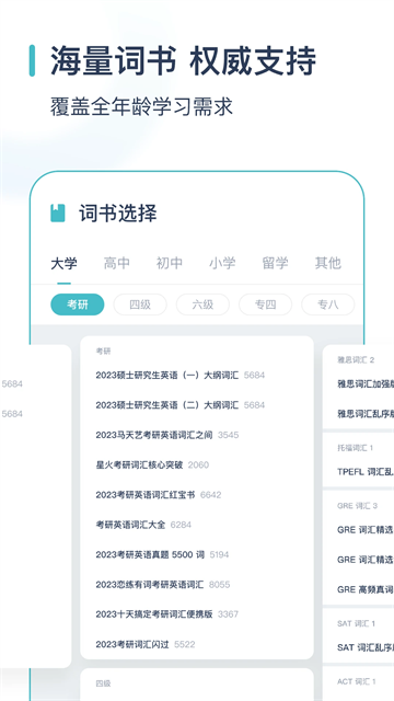 炭炭背单词app下载