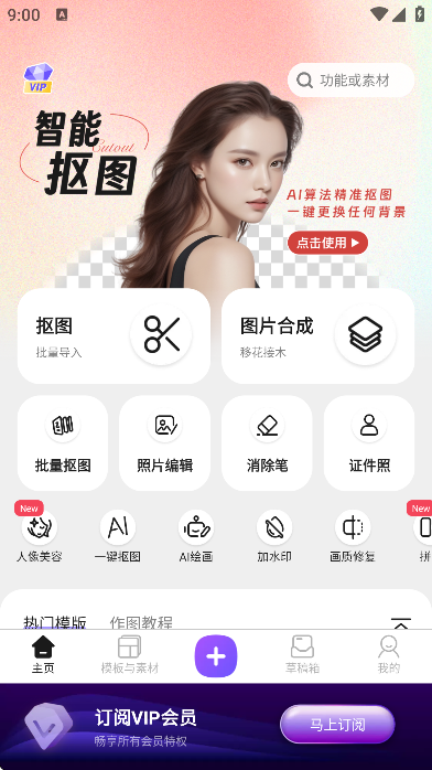 Knockout下载安卓版