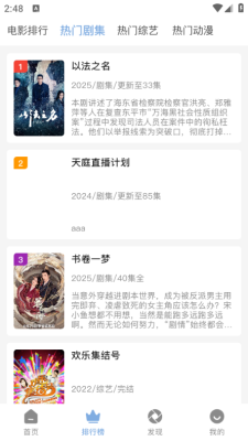 北川影视app官方版下载