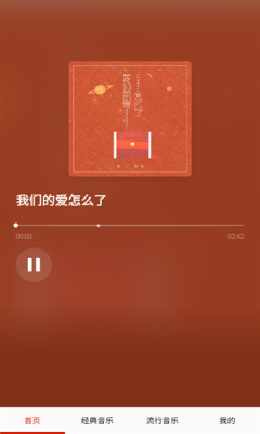 免费畅听音乐软软件