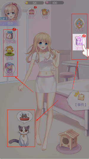 恋恋的烦恼游戏下载