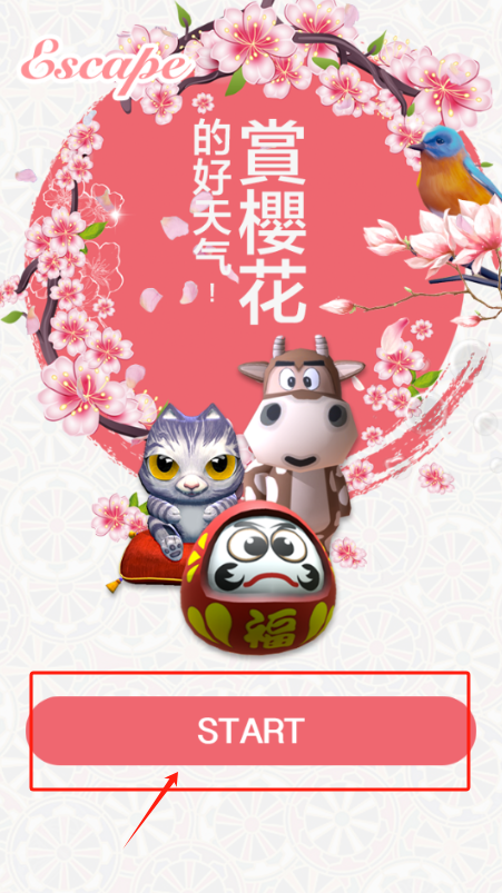 密室逃脱赏樱好天气最新版下载