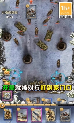 指令突击下载安装手机版