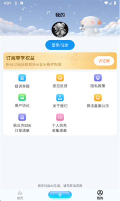 AIVA官方版安卓版