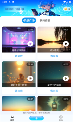 AIVA官方版安卓版