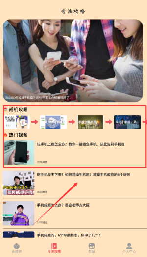 花儿专注app下载