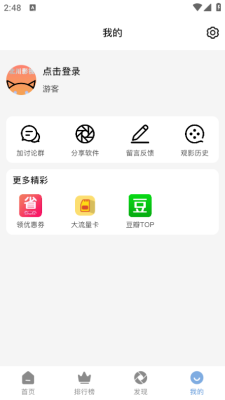 北川影视app官方版下载