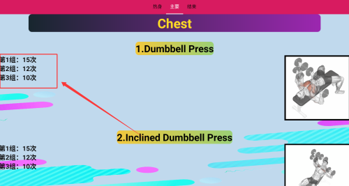 奇异果健身安卓版下载