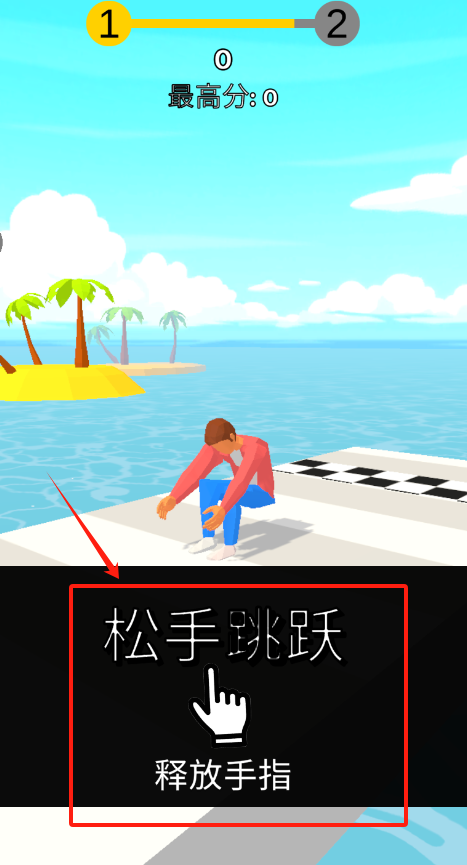 后空翻王者安卓版下载