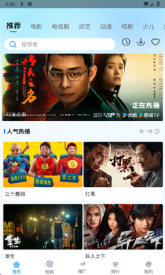 追星影院官方版