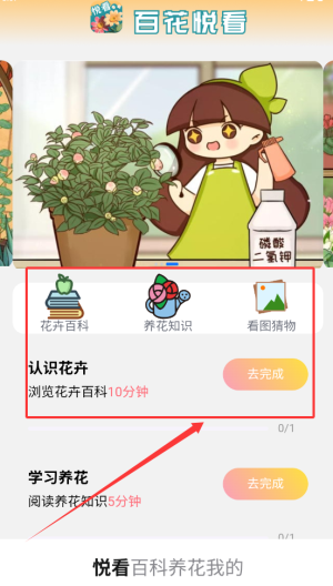 百花悦看app下载