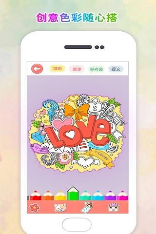 涂色花园下载安装最新版