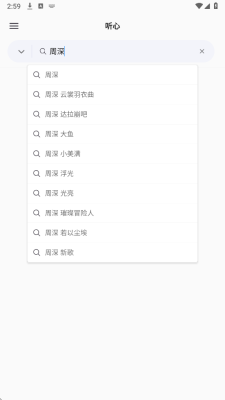 心听音乐app下载