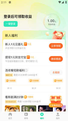 咸柠免费短剧下载