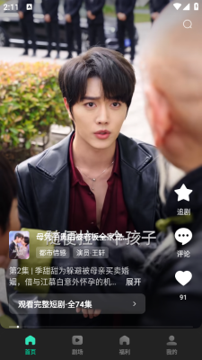 咸柠免费短剧下载