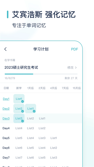 炭炭背单词app下载