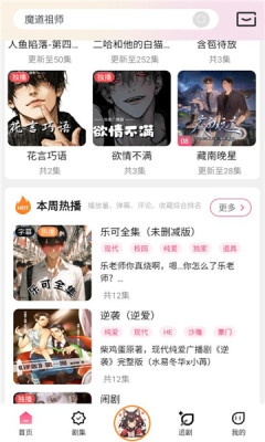 乐可fm免费版最新版