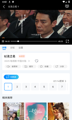 追星影院官方版