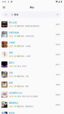 心听音乐app下载