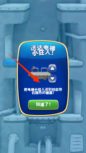 电梯达人手机版下载