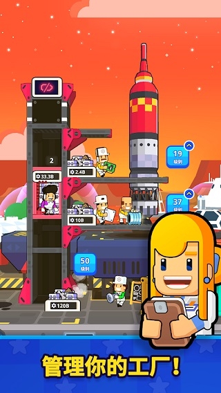 太空工厂大亨汉化版下载