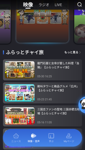 KANKAN官方版下载