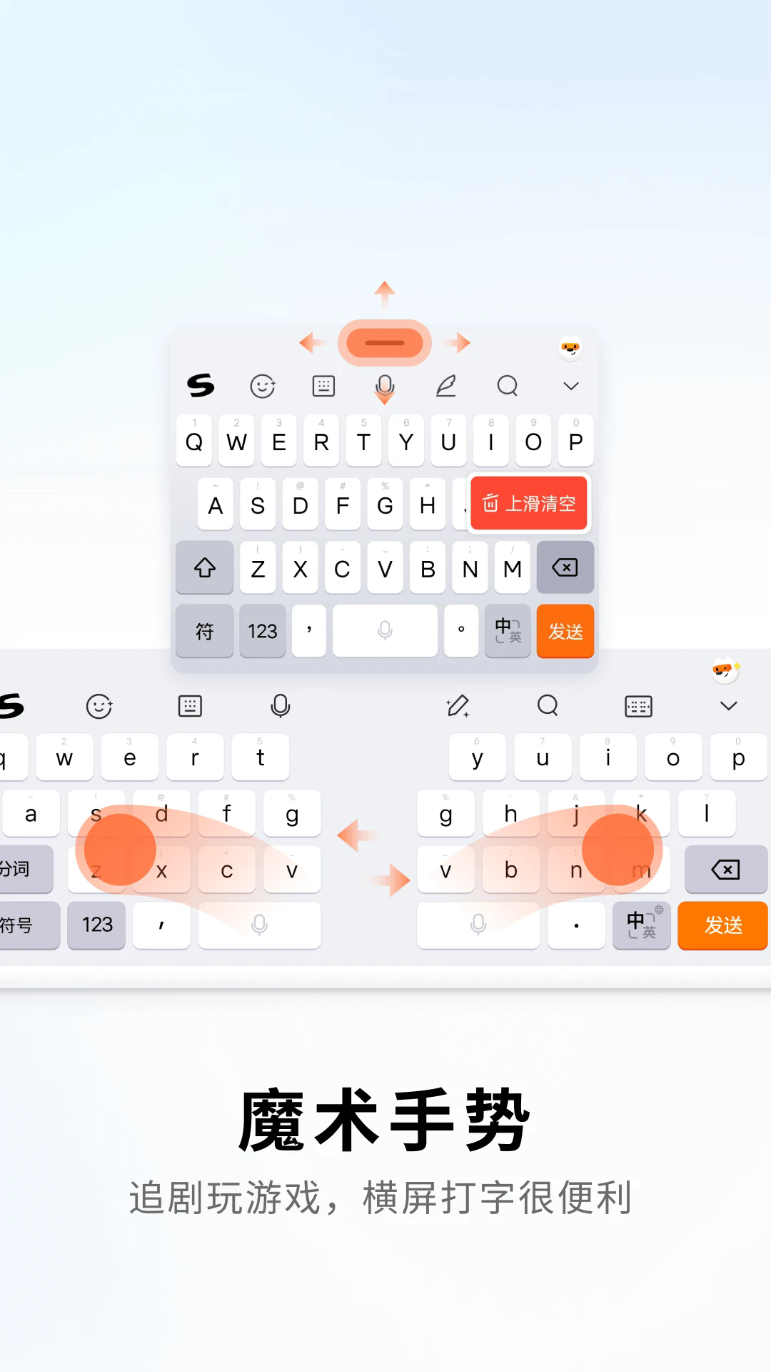 搜狗输入法下载安装免费