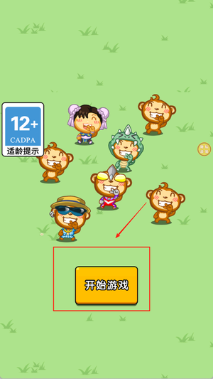 猴子闹翻天官方正版下载