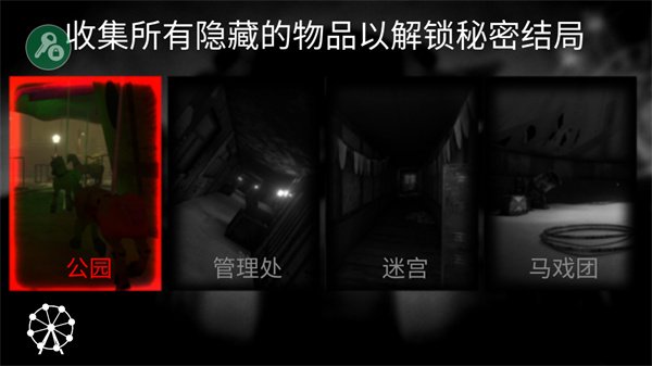 死亡公园中文版下载