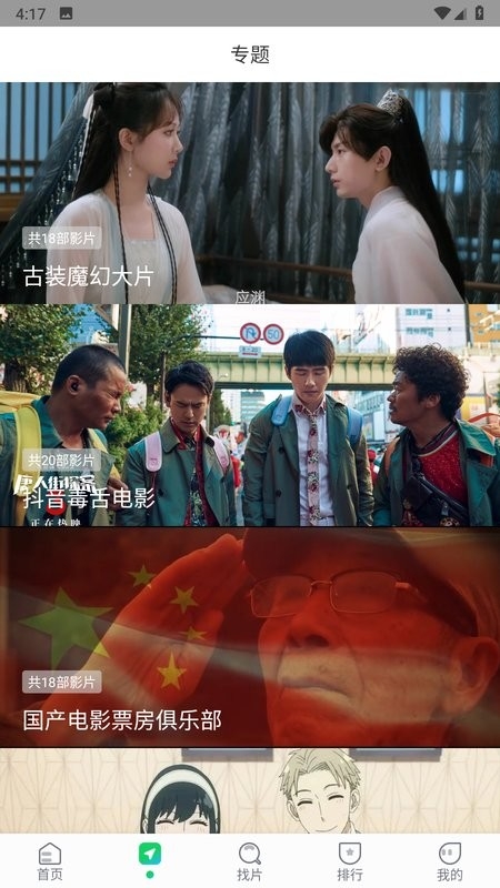 优选视频追剧软件下载免费