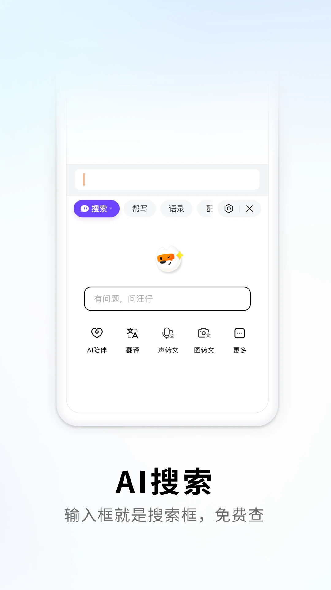 搜狗输入法下载安装免费