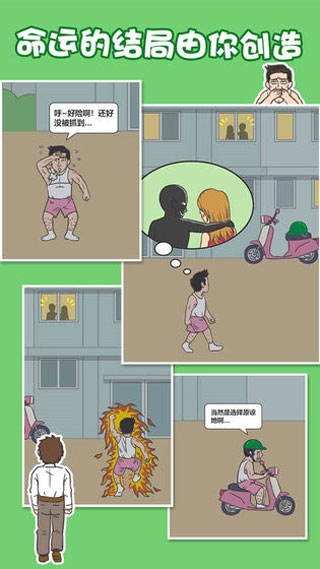 老婆我回来了游戏下载