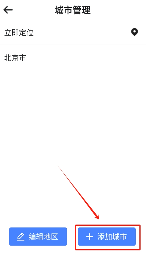 南瓜天气预报app下载