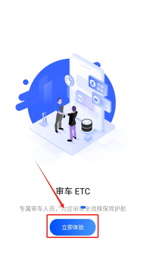 快马车生活官方版下载