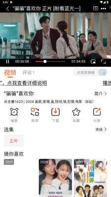 番喜视频追剧2025