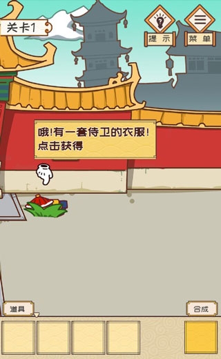 皇上请留步游戏下载