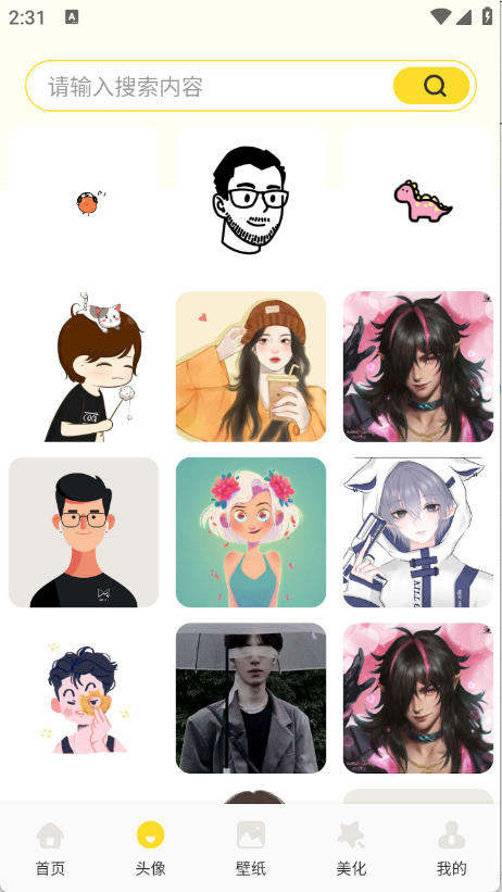 蜜圈壁纸下载app