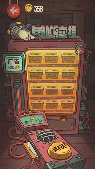 咸鱼大冲关最新版下载